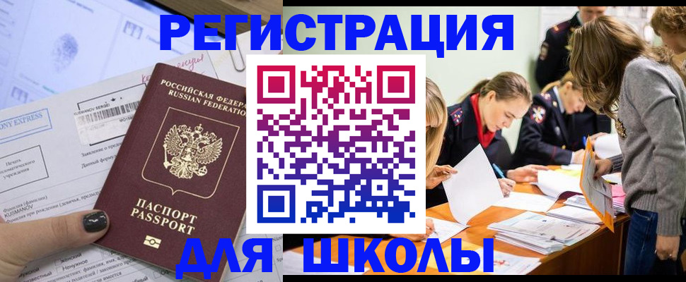 временная регистрация госуслуги в Сосновке