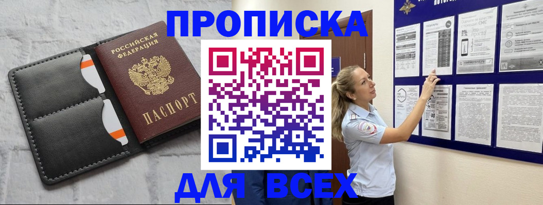 прописка иностранных граждан в Сосновке
