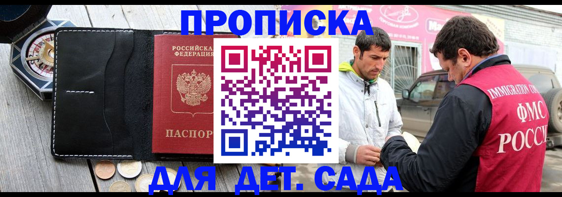 прописка для военкомата в Сосновке