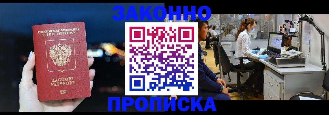 прописка иностранных граждан в Сосновке