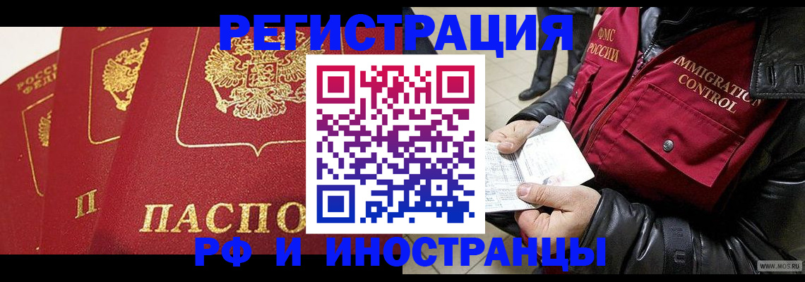 временная регистрация в квартире в Сосновке