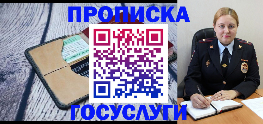 регистрация для школы в Сосновке