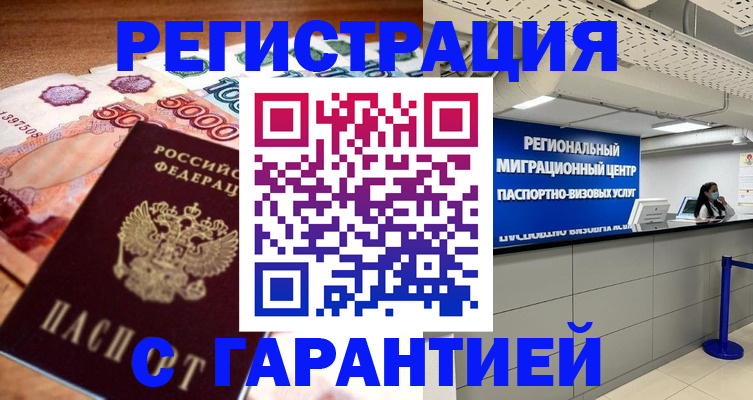 где прописаться в Сосновке