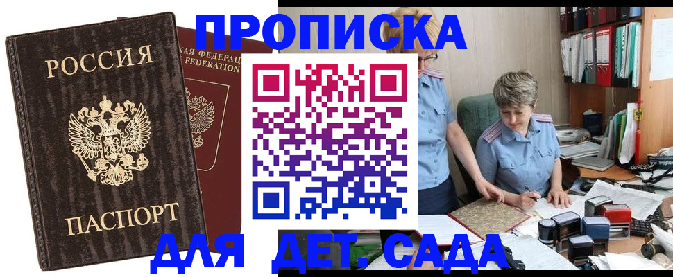 временная регистрация надежно в Сосновке